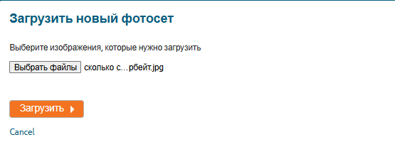 Jak dodać płatny album do obejrzenia na Chaturbate 1